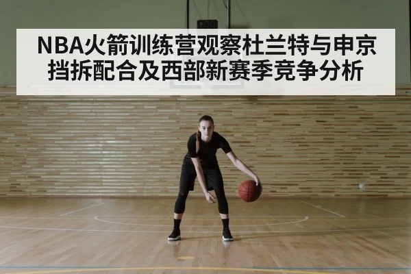 basketball pick and roll drill